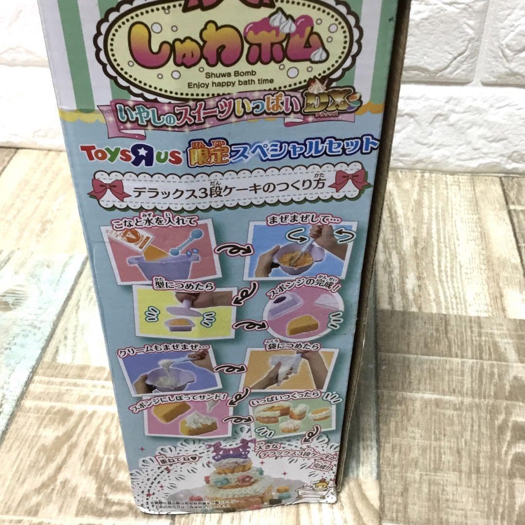 Amazon.co.jp: しゅわボム いやしのスイーツいっぱいDX トイザらス限定